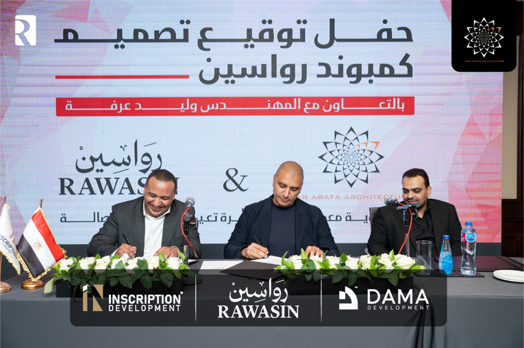 A strategic alliance between Dama and Inscription Development companies to launch "Rawasin"  designed by architect Waled Arafa